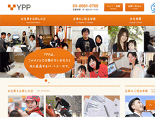 Tablet Screenshot of omakase-ypp.jp